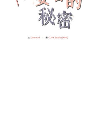管委會的秘密 9-10話_09_02