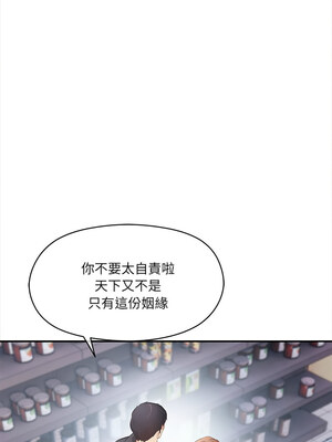 管委會的秘密 9-10話_10_11