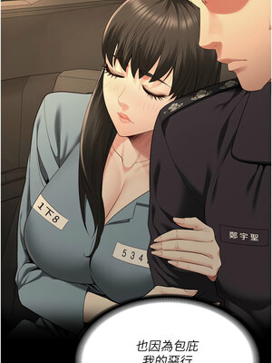監獄女囚 86-87話_86_18