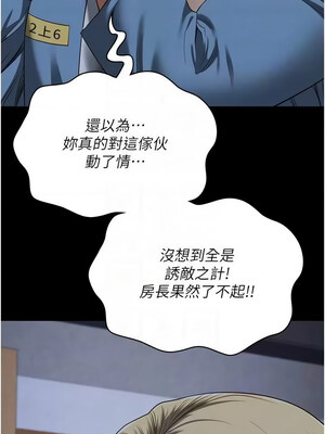 監獄女囚 86-87話_87_09
