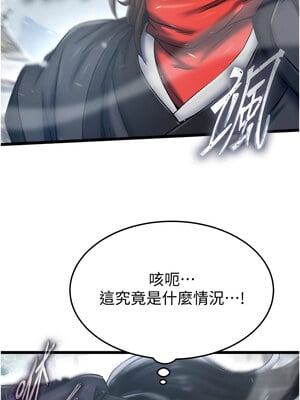 色鵰英雄傳：一捅天下 64-65話_64_03