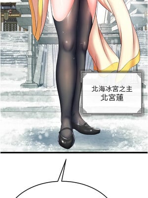 色鵰英雄傳：一捅天下 64-65話_64_06