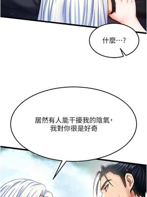 色鵰英雄傳：一捅天下 64-65話_64_07