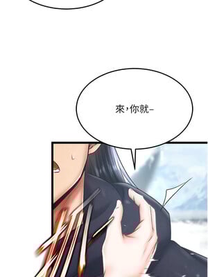 色鵰英雄傳：一捅天下 64-65話_64_08