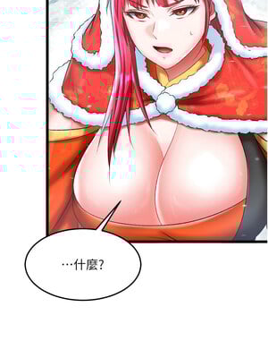 色鵰英雄傳：一捅天下 64-65話_64_10