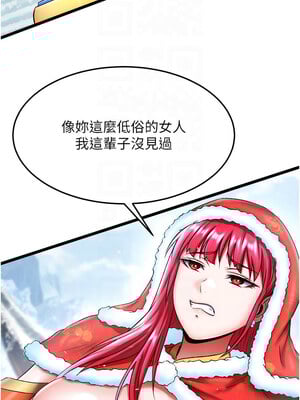 色鵰英雄傳：一捅天下 64-65話_64_11