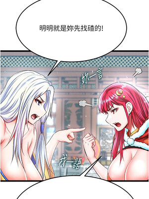 色鵰英雄傳：一捅天下 64-65話_64_13