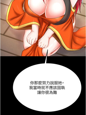 色鵰英雄傳：一捅天下 64-65話_64_14