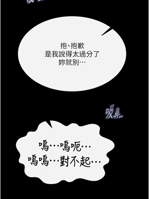 色鵰英雄傳：一捅天下 64-65話_64_15