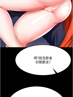 色鵰英雄傳：一捅天下 64-65話_64_16