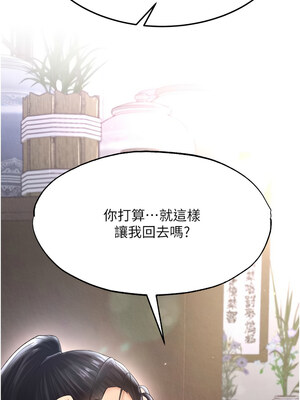 色鵰英雄傳：一捅天下 64-65話_64_17
