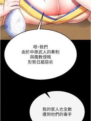 色鵰英雄傳：一捅天下 64-65話_65_08