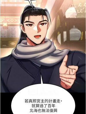 色鵰英雄傳：一捅天下 64-65話_65_09