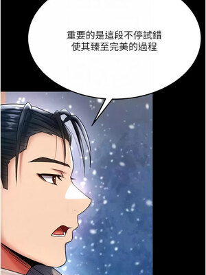色鵰英雄傳：一捅天下 64-65話_65_11