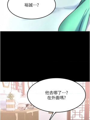 色鵰英雄傳：一捅天下 64-65話_65_17