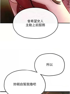 慾海交鋒 55-56話_56_16