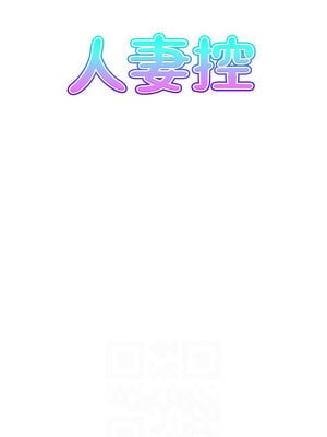人妻控 27-28話_27_02