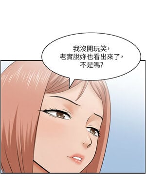 人妻控 27-28話_27_04