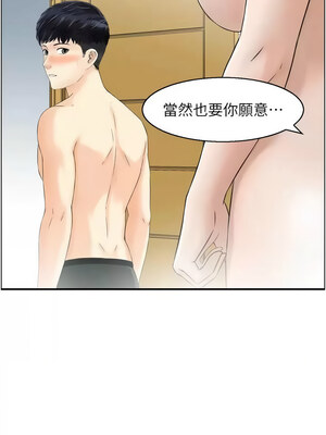 人妻控 27-28話_28_2