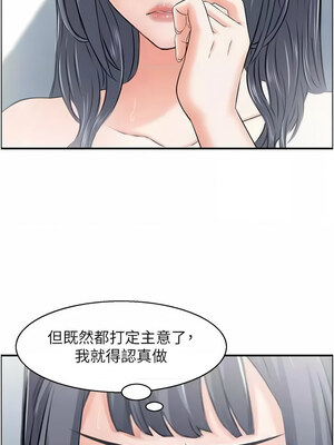 人妻控 27-28話_28_3