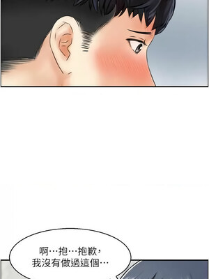人妻控 27-28話_28_7