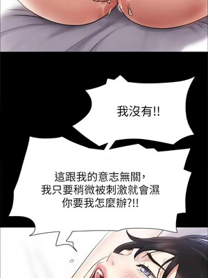 協議換愛(無碼版) 107-108話_107_1
