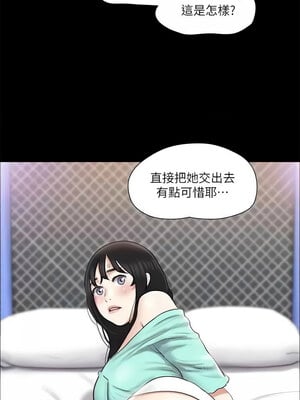 協議換愛(無碼版) 107-108話_107_9