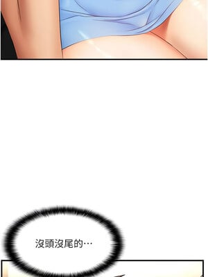 偏偏慾到妳 22-23話_22_03