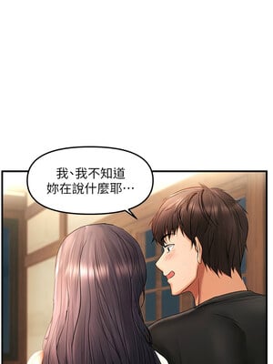 偏偏慾到妳 22-23話_22_04