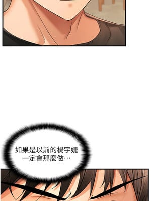 偏偏慾到妳 22-23話_22_06