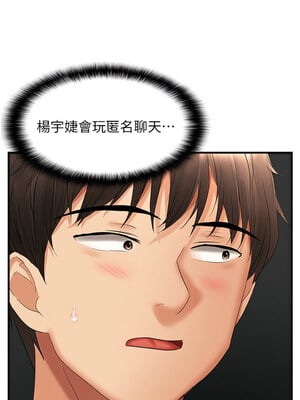 偏偏慾到妳 22-23話_22_07