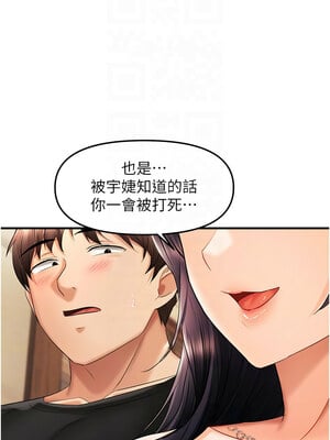 偏偏慾到妳 22-23話_22_09