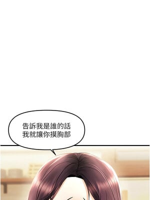 偏偏慾到妳 22-23話_22_10