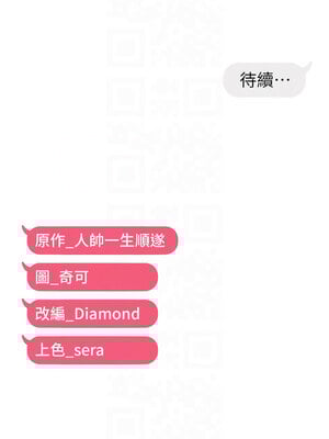 偏偏慾到妳 22-23話_22_12