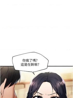 偏偏慾到妳 22-23話_23_02