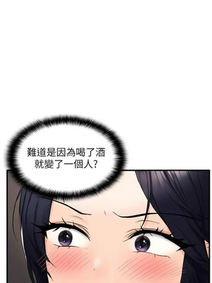 偏偏慾到妳 22-23話_23_03