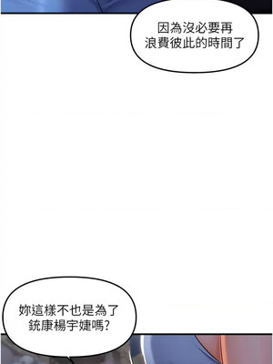 偏偏慾到妳 22-23話_23_08