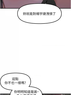 偏偏慾到妳 22-23話_23_10