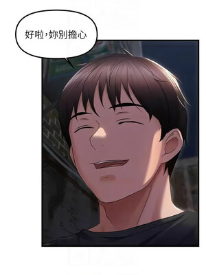 偏偏慾到妳 22-23話_23_11