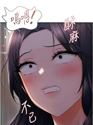 偏偏慾到妳 22-23話_23_12