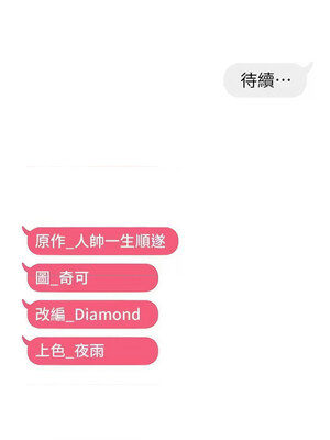 偏偏慾到妳 22-23話_23_14