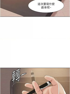 我的性福劇本 51-52話_52_4
