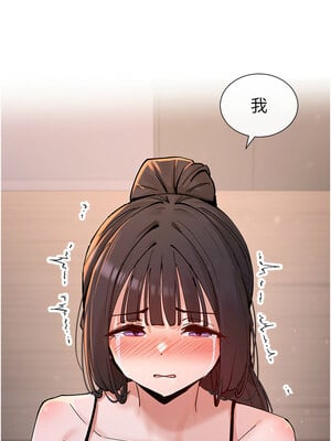 女神都在看這些？ 13-14話_13_02