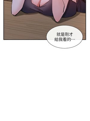 女神都在看這些？ 13-14話_13_03