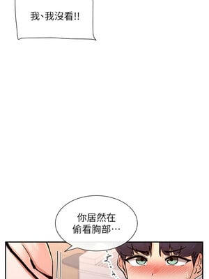 女神都在看這些？ 13-14話_13_08