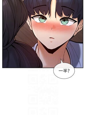 女神都在看這些？ 13-14話_13_09