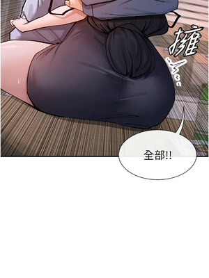 女神都在看這些？ 13-14話_13_14