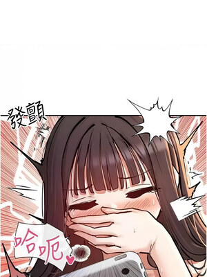 女神都在看這些？ 13-14話_14_04