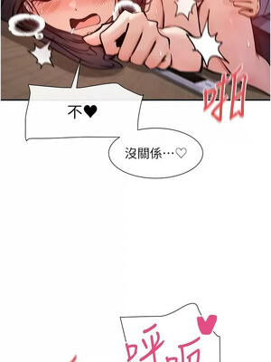 女神都在看這些？ 13-14話_14_10