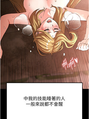 末日鵰堡 1-7話_01_13